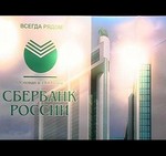 Отключить услугу Мобильный банк Сбербанк России